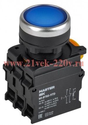 Кнопка d22мм 1НО+1НЗ с подсветкой и фиксацией син. MASTER IEK MI-BT60-11TD-3-11-K07