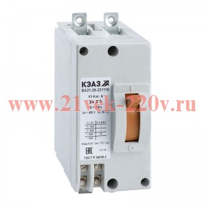 Выключатель автоматический ВА21-29В-241110-6.3А-12Iн-690AC-З/П-У3 КЭАЗ 408035