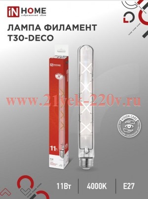 Лампа светодиодная LED-T30-deco gold 7Вт золотая 230В E27 3000К 720лм 185мм IN HOME 4690612050867