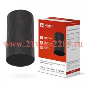 Светильник потолочный НПБ DIAMOND-GU10-BL под лампу GU10 55х100мм черн. IN HOME 4690612046488