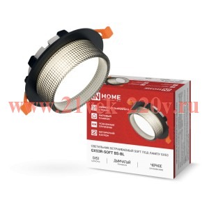 Светильник встраиваемый GX53R-SOFT BS-BL под GX53 дымчатый плафон 110х53мм черн. IN HOME 46906120579