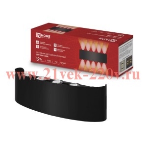 Светильник светодиодный ДБУ TWIN-1230BL 12Вт 3000К IP54 270х80 уличный черн. IN HOME 4690612062587