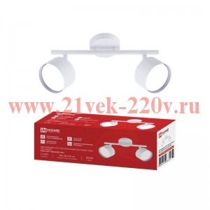 Светильник НПБ СПОТ-2ШxGX53-WH под GX53 потолочный на штанге бел. IN HOME 4690612066301