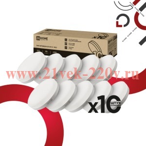 Лампа светодиодная LED-GX53-VC 10PACK 18Вт 4000К 1710лм 230В (уп.10шт) IN HOME 4690612066837