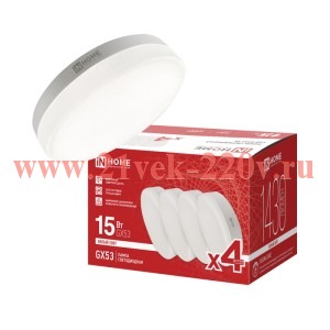 Лампа светодиодная LED-GX53-VC 4PACK 15Вт 4000К 1430лм 230В (уп.4шт) IN HOME 4690612066790