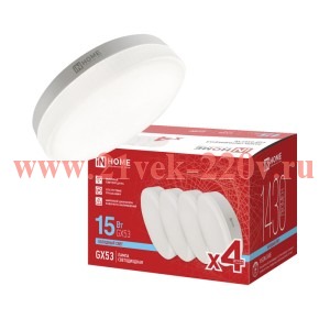 Лампа светодиодная LED-GX53-VC 4PACK 15Вт 6500К 1430лм 230В (уп.4шт) IN HOME 4690612066806