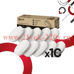 Лампа светодиодная LED-GX53-VC 10PACK 18Вт 6500К 1710лм 230В (уп.10шт) IN HOME 4690612066844