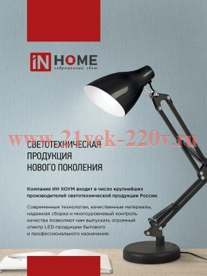 Светильник настольный СНО 15М 60Вт E27 230В под лампу на основании мятн. (кор.) IN HOME 469061203586