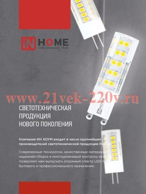 Лампа светодиодная LED-JC 5Вт капсульная прозрачная 6500К холод. бел. G4 480лм 12В IN HOME 469061203