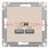 Зарядка USB 5В, 1 порт x 2,1 А, 2 порта х 1,05 А SE SE AtlasDesign, бежевый