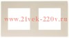 Рамка Simon 24 Harmonie 2 поста, слоновая кость (бежевый)