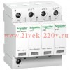 Ограничитель перенапряжения (УЗИП) T2 iPRD20 20kA 350В 3П+N Schneider Electric