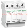 Ограничитель перенапряжения (УЗИП) T2 iPRD40r 40kA 350В 3П+N Schneider Electric сигнальный контакт