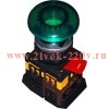 Кнопочный выключатель AELA-22 зеленый гриб с подсветкой