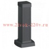 Мини-колонна Legrand Snap-On алюминиевая с крышкой из пластика 1 секция высота 0,3м, черный