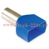 Наконечник-гильза двойная изолированная НШВИ2 2,5кв.мм - 10мм синий (500шт) DKC