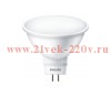 Лампа светодиодная Essential LED MR16 3-35W/830 100-240V 120D 230lm PHILIPS тёплый белый свет