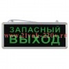 Светильник светодиодный SSA-101-4-20 аварийный 1.5ч 3Вт ЗАПАСНЫЙ ВЫХОД ЭРА Б0044391