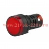 ЭРА Лампа AD22DS(LED)матрица d22мм красный 24В AC/DC (10/1000/12000)