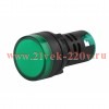 ЭРА Лампа AD22DS(LED)матрица d22мм зеленый 24В AC/DC (10/1000/12000)