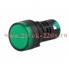 ЭРА Лампа AD22DS(LED)матрица d22мм зеленый 12В AC/DC (10/1000/12000)