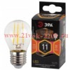 ЭРА F-LED P45-11w-827-E27 (филамент, шар, 11Вт, тепл, E27)