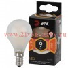 ЭРА F-LED P45-9w-827-E14 frost (филамент, шар мат, 9Вт, тепл, E14)