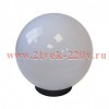 ЭРА НТУ 02-100-301 Светильник садово-парковый, шар белый призма D=300 mm