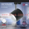 ЭРА TR15 GX53 BK/SL Светильник Трековый под лампу Gx53, алюминий, цвет черный+серебро (30/360)