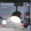 ЭРА TR16 GX53 BK Черный Светильник трековый под лампу Gx53, алюминий (40/320)