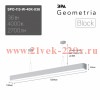 Светильник светодиодный Geometria Block SPO-113-W-40K-036 36Вт 4000К 2700лм IP40 1200х100х60 бел. по