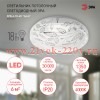 ЭРА Светильник потолочный светодиодный SPB-6-18-4K Syuzi без ДУ 18Вт 4000K