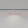 ЭРА Магнитный трековый светильник TRM20-3-11-6W3K-B для системы NOVA 48V 6Вт 3000К направленный свет