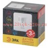 ЭРА MD 08 Датчик движения скрытой установки 1200Вт, 9м