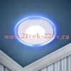 Светильник светодиодный 3-9 BL 9Вт 220В 4000К круглый с синей подсветкой Эра Б0017493