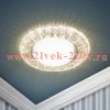 Светильник DK LD22 CHP/WH декор cо светодиодной подсветкой Gx53 шампань ЭРА Б0029623