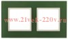 Рамка на 2 поста стекло Эра Elegance зелёный+слоновая кость 14-5102-27 (бежевый)