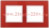 Рамка на 2 поста стекло Эра Elegance красный+белый 14-5102-23