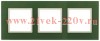 Рамка 3-м 14-5103-27 стекло Elegance зеленый+сл. кость ЭРА Б0034517