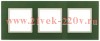 Рамка 3-м 14-5103-27 стекло Elegance зеленый+сл. кость ЭРА Б0034517