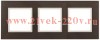 Рамка 3-м 14-5103-31 стекло Elegance мокко+сл. кость ЭРА Б0034521