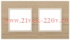 Рамка на 2 поста дерево Эра Elegance клён+слоновая кость 14-5302-11 (бежевый)