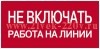 Самоклеящаяся этикетка: 200х100 мм, 
