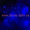 Гирлянда бахрома светодиодная 3,2x0,9м 120LED синий IP65 постоянное свечение, черный каучук, 230В