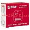 Реле в подрозетник 2-канальное Умное Wi-Fi Connect EKF ssh-2g-wf
