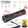 ТРОФИ TMB1 Фонарь 1x1W LED, алюм, 1хАА