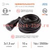 ЭРА Удлинитель силовой UPx-1e-3x1,5-10m-IP44(KG) в бухте с заземлением 1 розетка 10 м КГ 3х1,5мм2