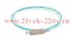 ITK Оптический (Пигтеил), (MM), 50/125 (OM3), SC/UPC, LSZH, 1,5м