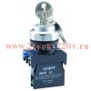 Переключатель с ключом NP8-10Y/21 2 полож. с фиксацией 1НО IP65 (R) CHINT 578130