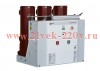 Выключатель вакуумный BB/EKF-10-1250-20-210-3 стац. исполн. с магнитом блокировки включения с правой
